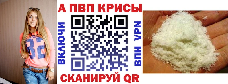 Alpha-PVP Crystall  как найти наркотики  Хабаровск 