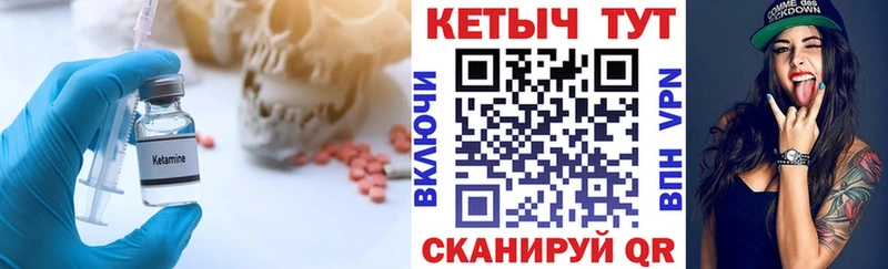КЕТАМИН VHQ Хабаровск