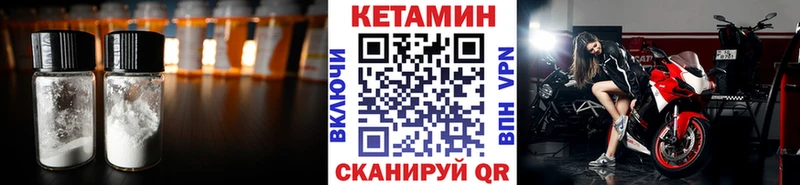 Кетамин ketamine  мега как войти  Хабаровск 