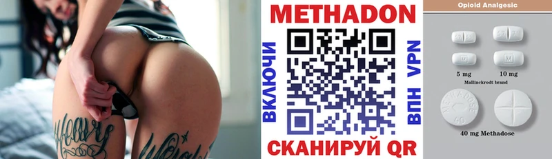 как найти наркотики  Хабаровск  МЕТАДОН белоснежный 